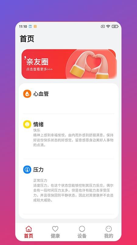 Uring免费版v1.1.2(1)