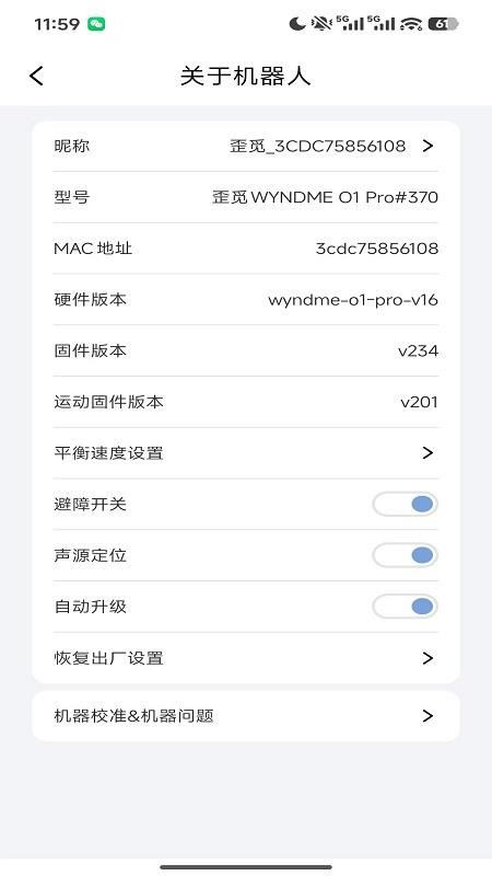 歪觅最新版v1.4(5)