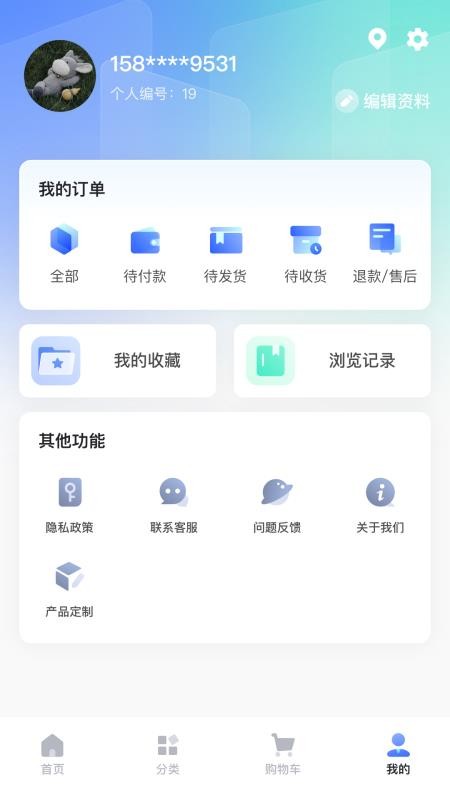 众鑫云科官方版v1.0.2截图5