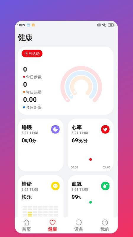 Uring免费版v1.1.2(3)