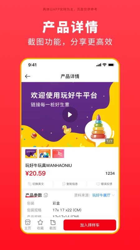 玩好牛官方版v1.1.5截图3