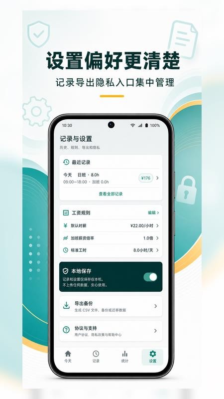 工时记录记加班手机版v1.0.15截图4