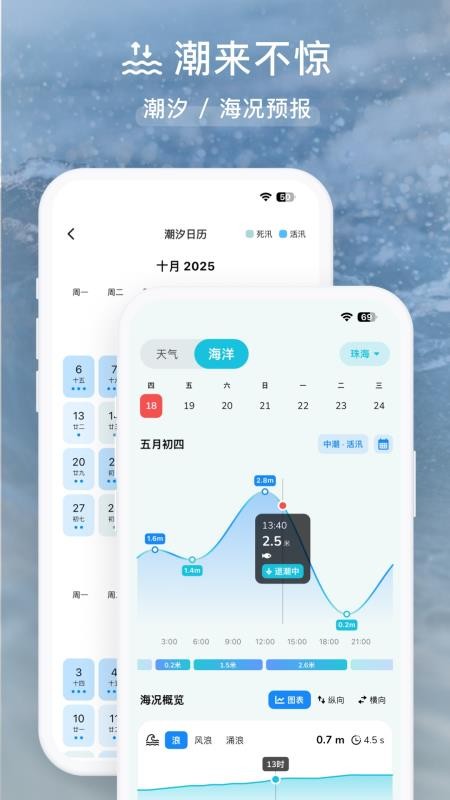 渔伴官方版v2.0.0截图3