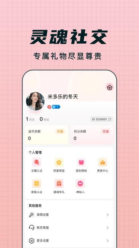 耶火live最新版v1.0.26截图4