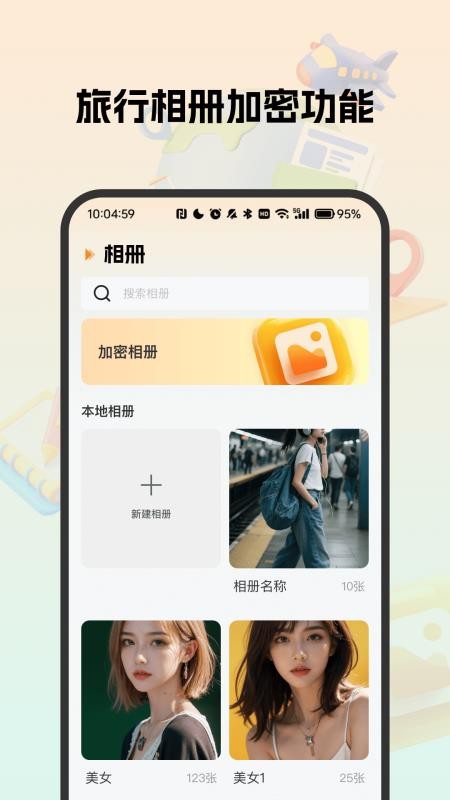 自由行旅游规划助手免费版vH5.0截图5