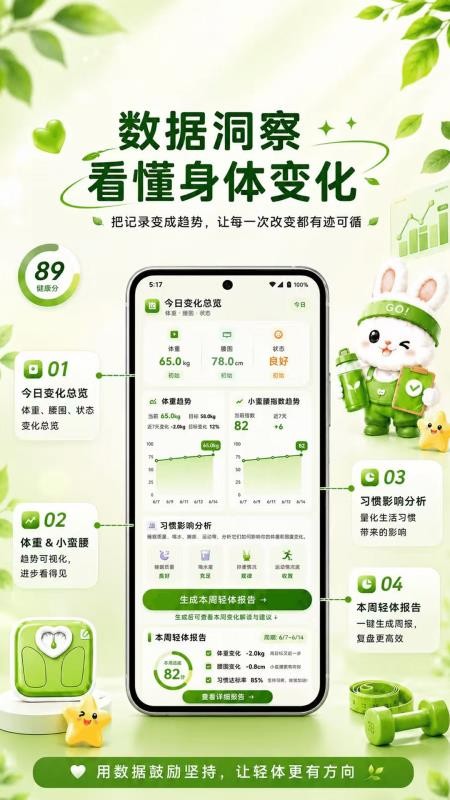微胖减肥日记最新版v3.2.3.3截图3