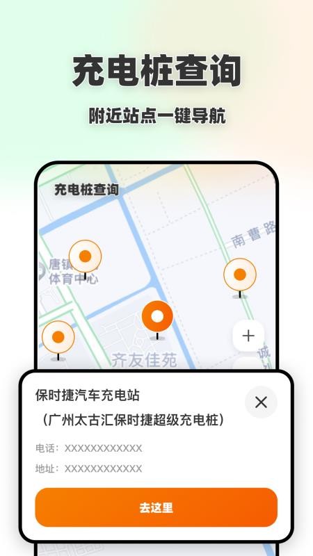 动态全球定位导航免费版v1.0.0截图2
