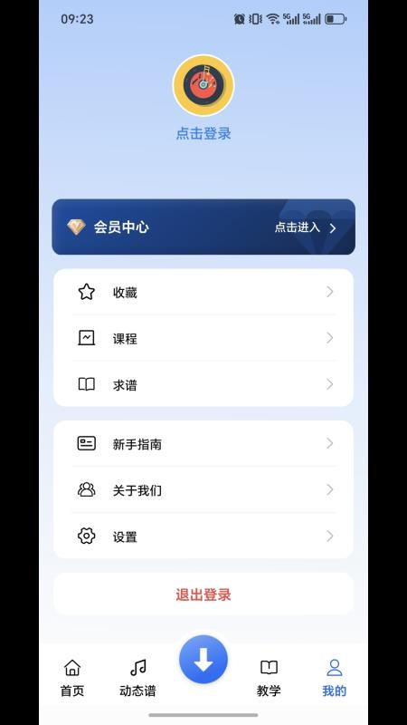 声海动态谱最新版v1.0.17截图3