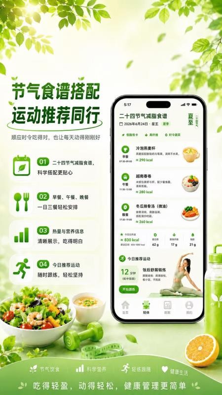 微胖减肥日记最新版v3.2.3.3截图4