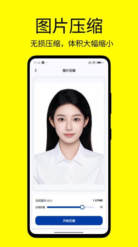 改字修图王手机版v1.0.3截图4