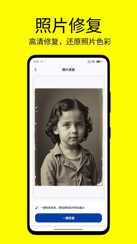 改字修图王手机版v1.0.3截图2