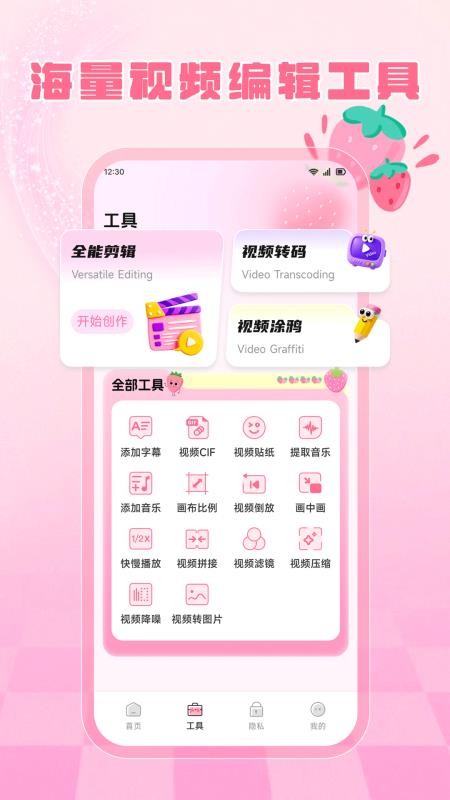 心心播放最新版v1.2截图2
