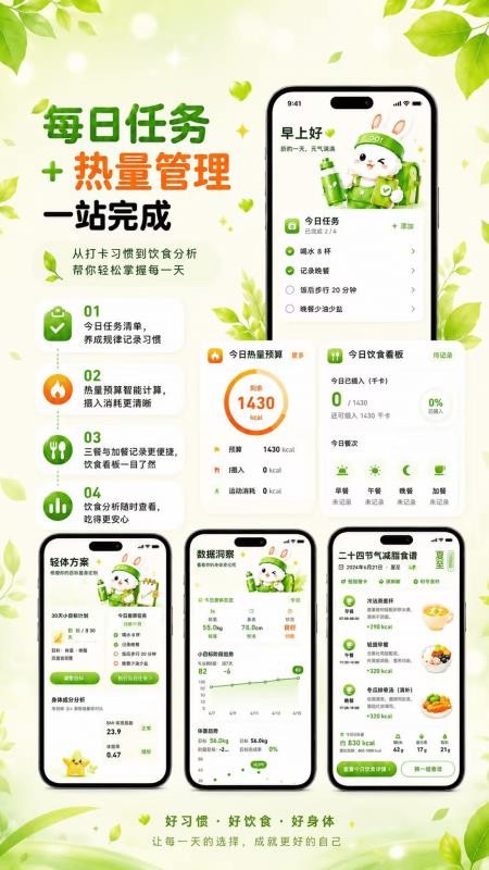 微胖减肥日记最新版v3.2.3.3截图5