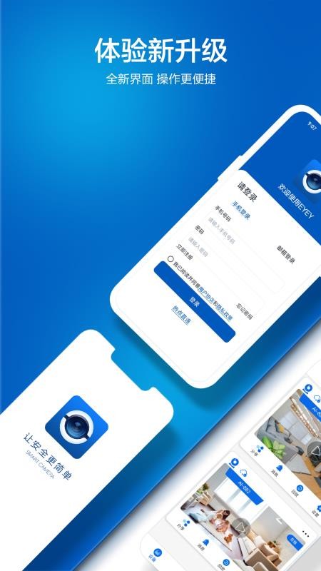 EYEY手机版v1.0.2截图1