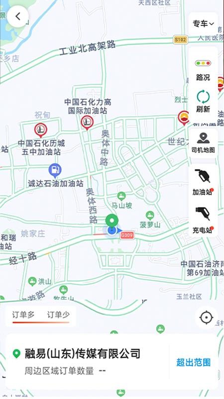 老兵打车手机版v5.60.7.0001截图1