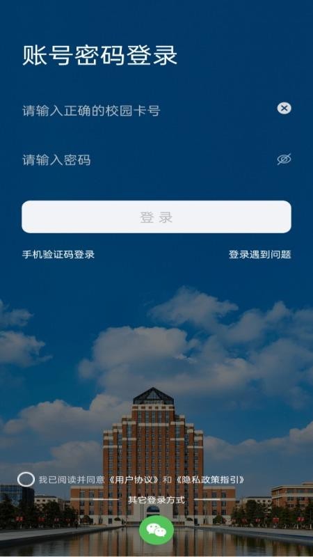 掌上理工官网版v1.0.51截图1