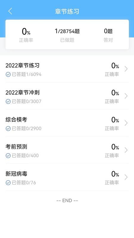 牛课宝典官网版v3.0.0截图3