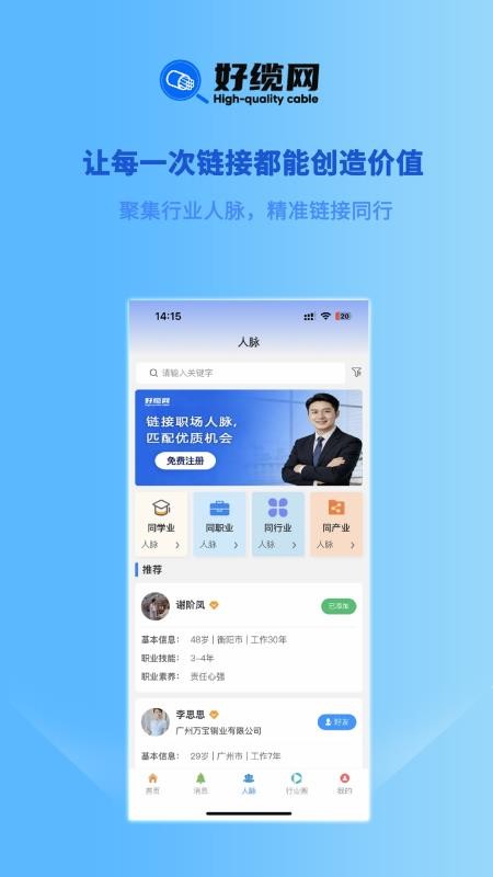 好缆网手机版v1.0507截图2