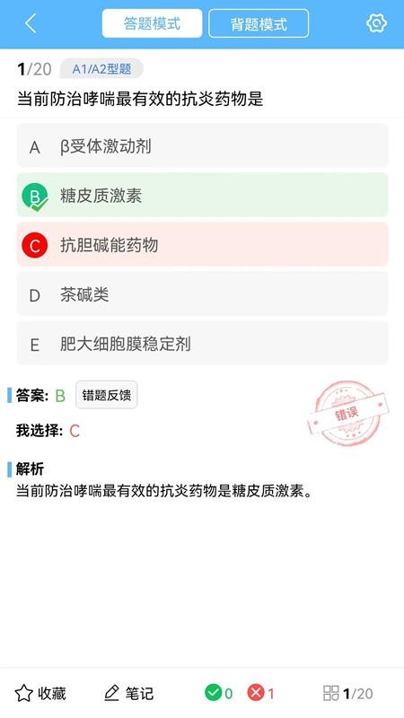 牛课宝典官网版v3.0.0截图4