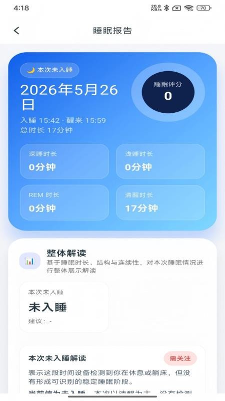 小立健康最新版v2.0.14截图5