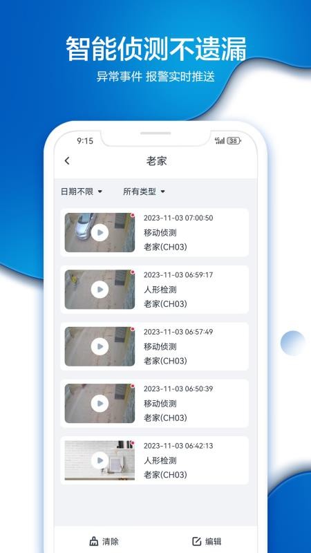 EYEY手机版v1.0.2截图4