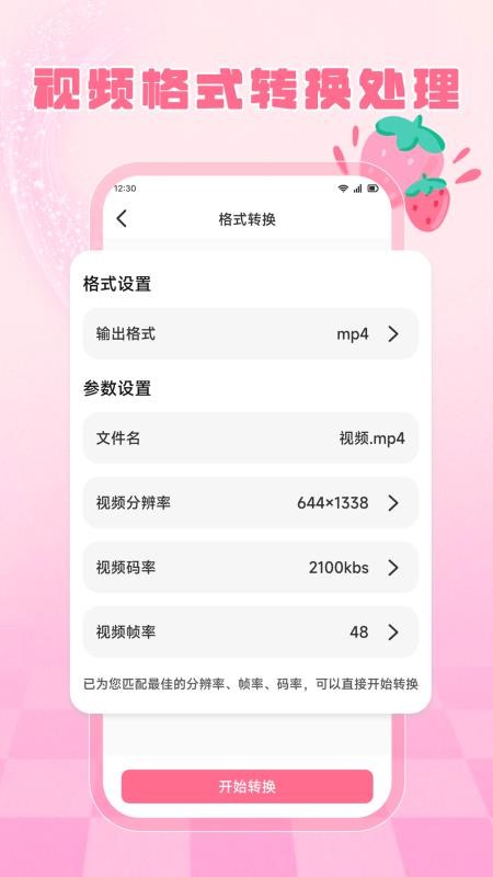 心心播放最新版v1.2截图5