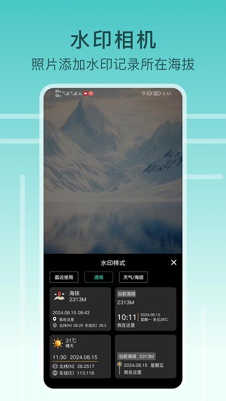 海拔指南针手机版v1.6.3截图4