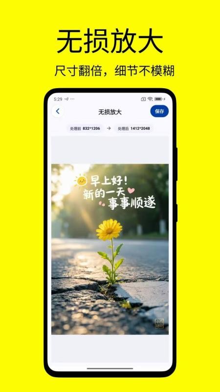 改字修图王手机版v1.0.3截图5