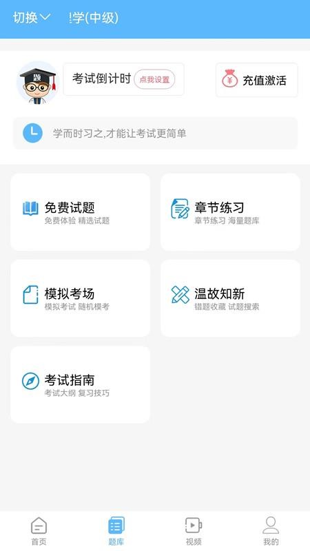 牛课宝典官网版v3.0.0截图2
