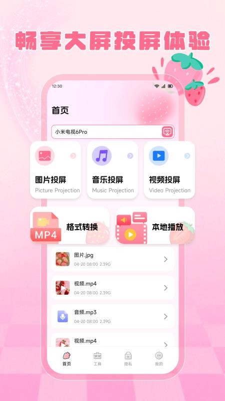 心心播放最新版v1.2截图1