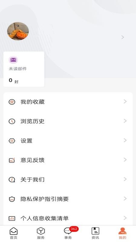 掌上理工官网版v1.0.51截图4