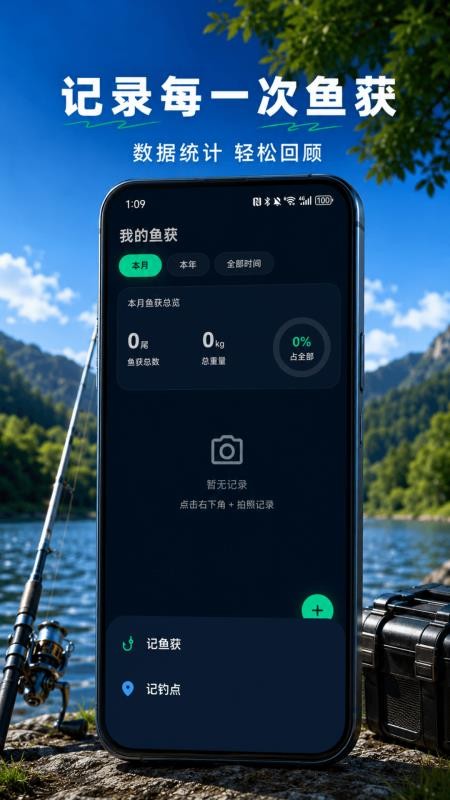 钓鱼气压表手机版v3.6.66截图3