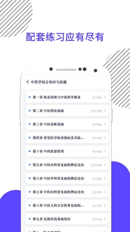 米考试医考最新版v10.532.0706截图2