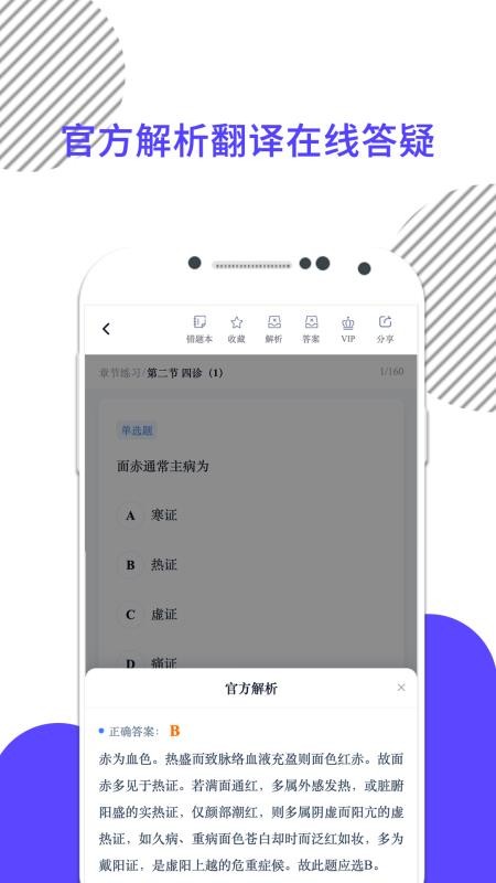 米考试医考最新版v10.532.0706截图3