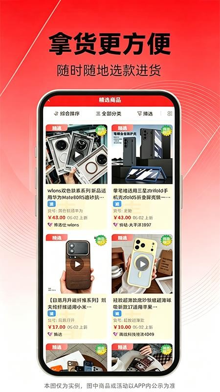 五二华强北最新版v4.0.0截图1