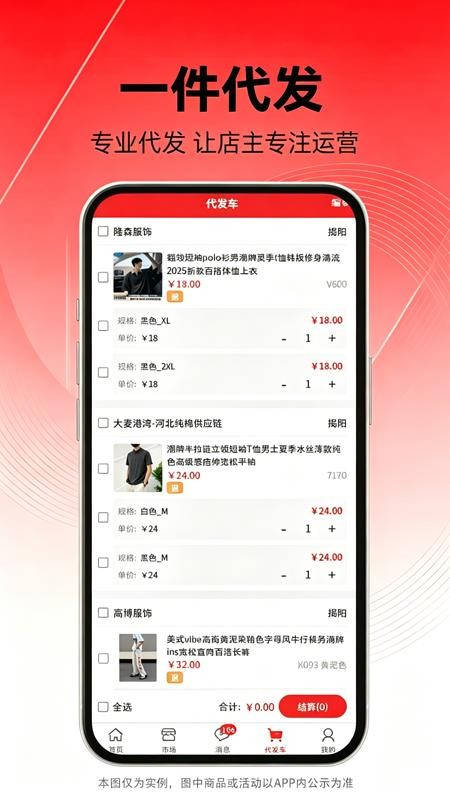 五二华强北最新版v4.0.0截图4