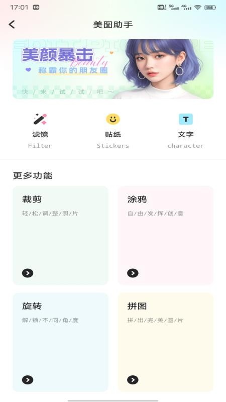 梦行助手免费版v1.0.3截图4