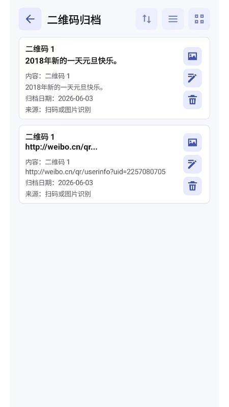 OCR扫描图文识别手机版v2.6.178.1截图3