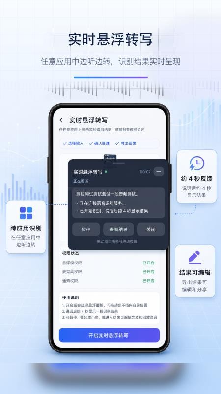 视频语音转文字官方版v1.0.0截图4