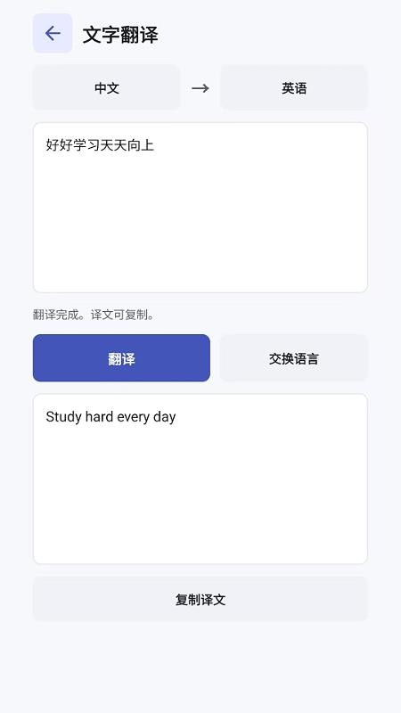 OCR扫描图文识别手机版v2.6.178.1截图4