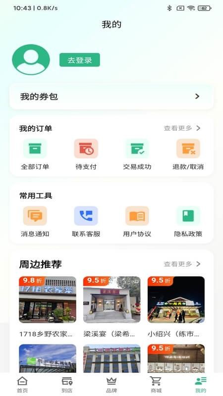 我的湖州官方版v1.1.0截图5