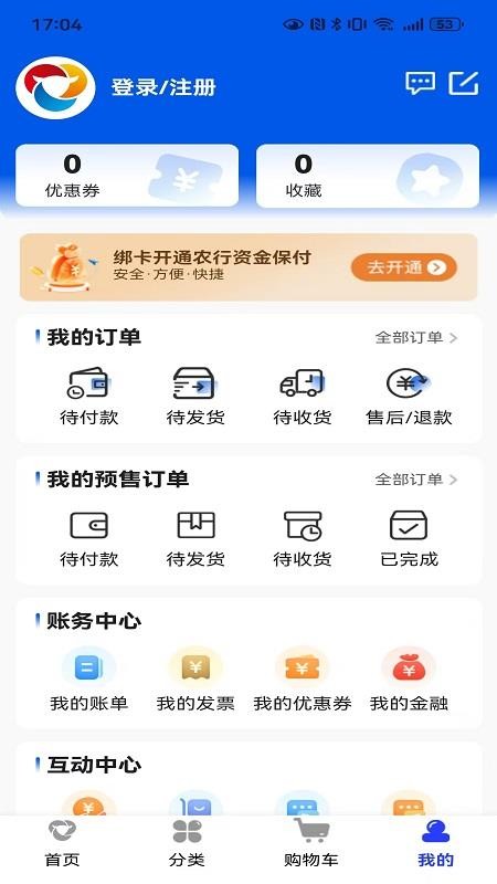 牛羊交易市场最新版v1.1.14截图4