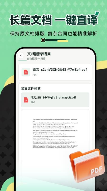 万能翻译王免费版v1.2.6截图3
