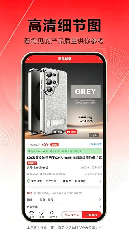 五二华强北最新版v4.0.0截图2
