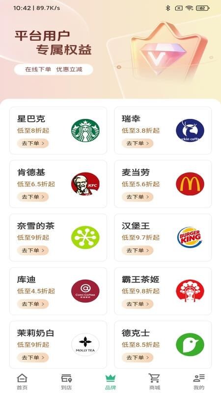 我的湖州官方版v1.1.0截图3