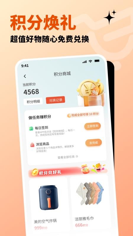 北辰乐购最新版v1.3.1截图3