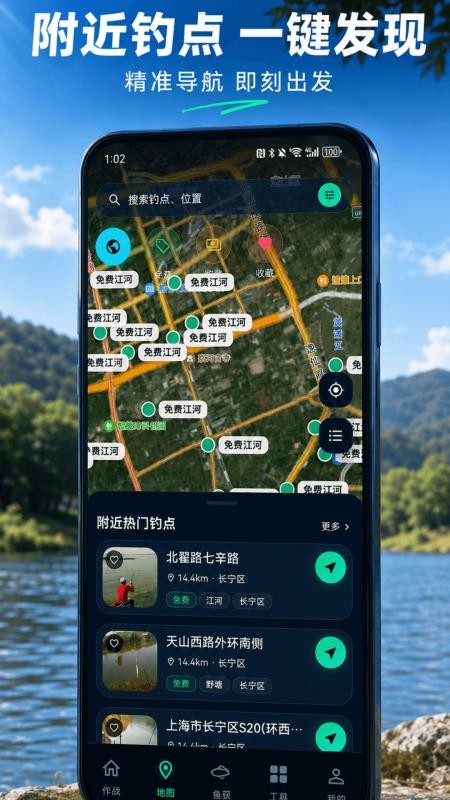 钓鱼气压表手机版v3.6.66截图2