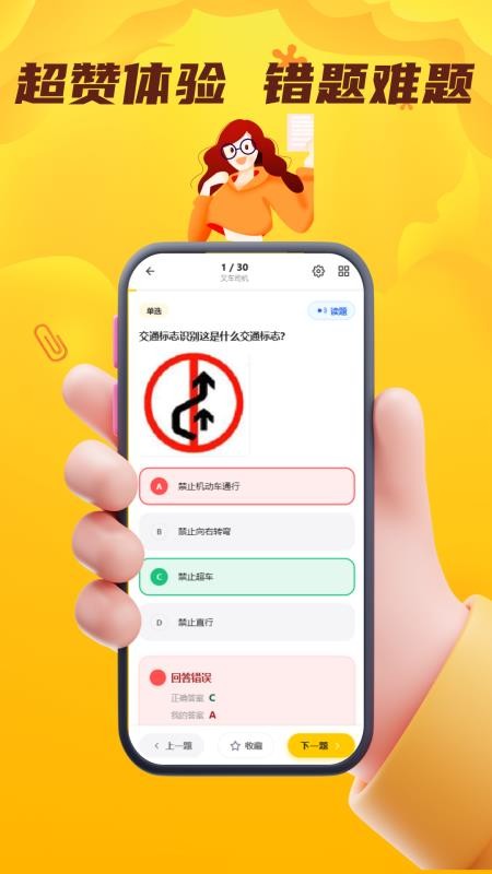 叉车司机考试门题系统手机版v5.0.1截图4