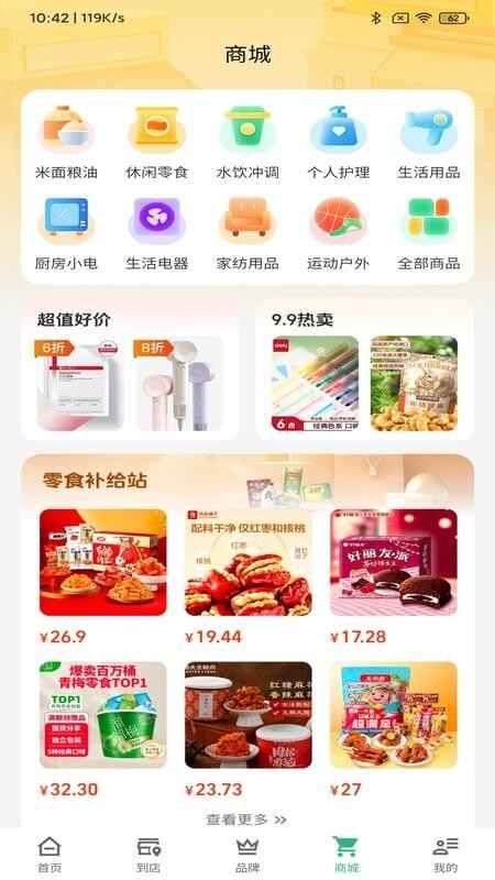 我的湖州官方版v1.1.0截图4