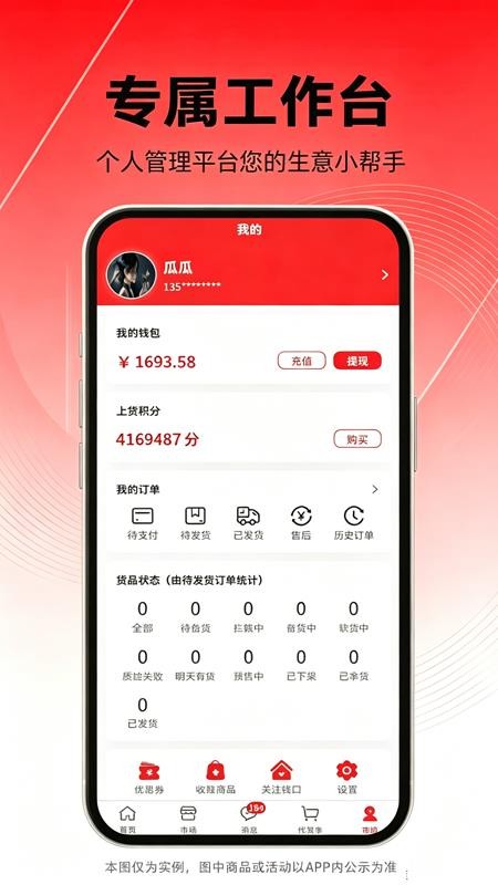 五二华强北最新版v4.0.0截图5